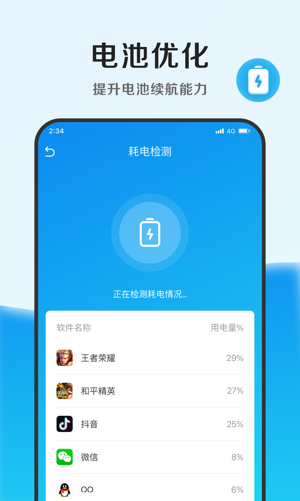 速能优化管家网页版截图3