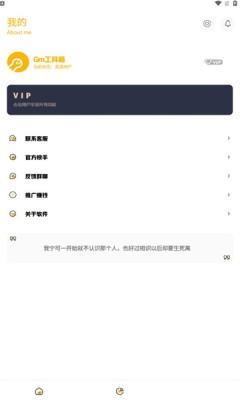 Gm工具箱App免费版截图2