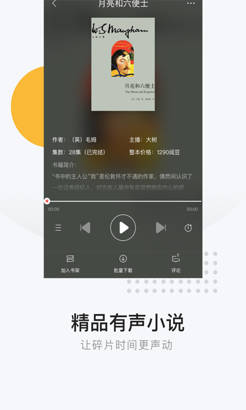 网易云阅读官网版截图4