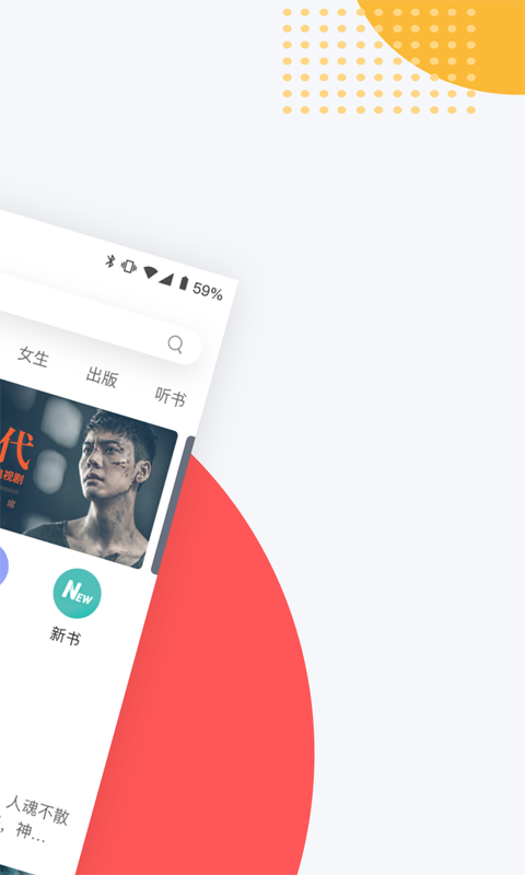 网易云阅读最新版apk