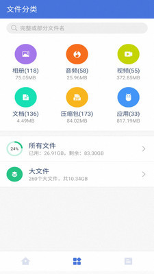 超强极速清理2023免费版截图2