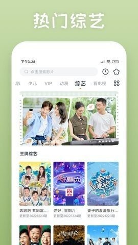 155影视免费版App截图3