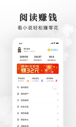 枕边小说免费版截图4