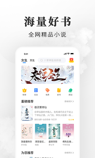 枕边小说免费版截图2