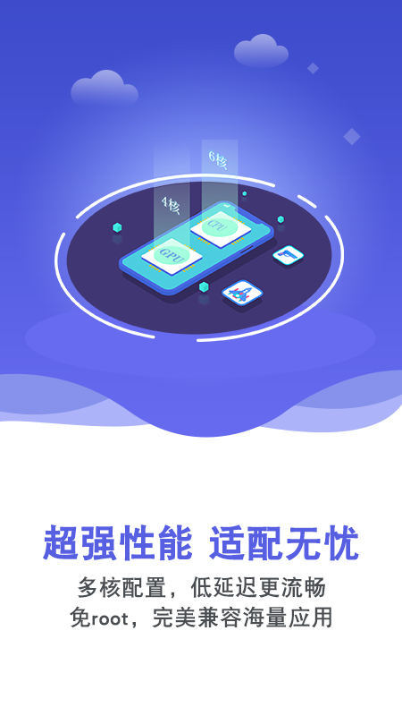 双子星云手机App官网版截图2