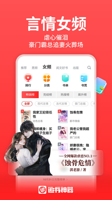 追书神器免费版截图2