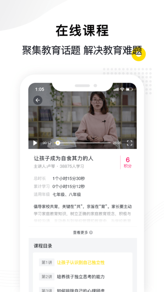 惠家教app安装无限制版截图2