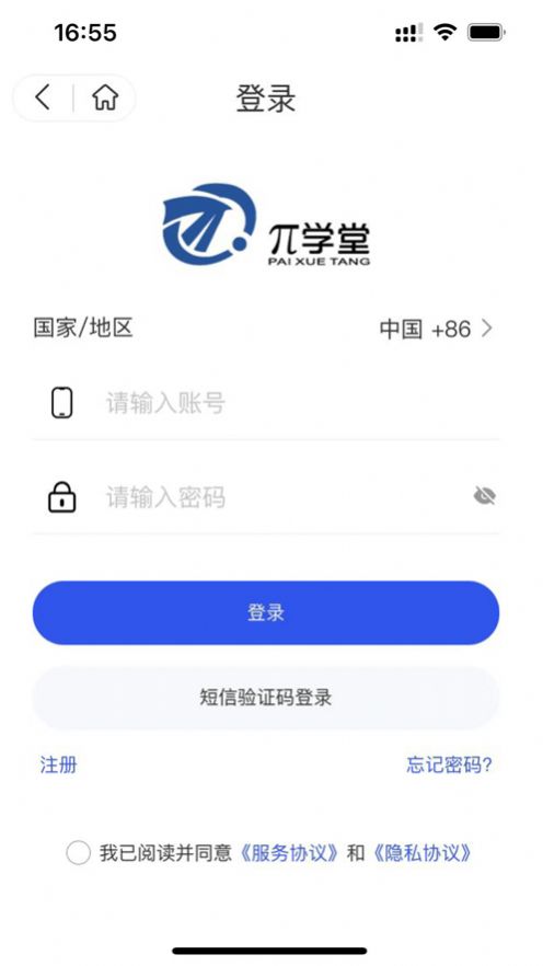 派学堂网页版截图3