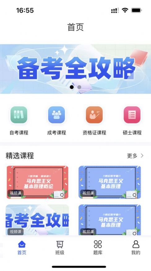 派学堂网页版截图2