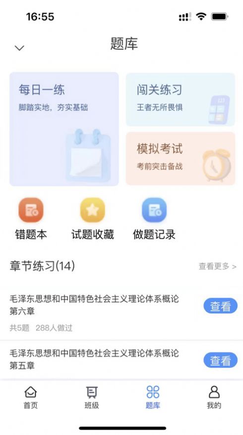 派学堂网页版截图4