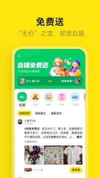 闲鱼app二手平台网页版截图2