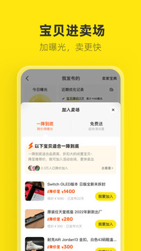 闲鱼app二手平台网页版截图3