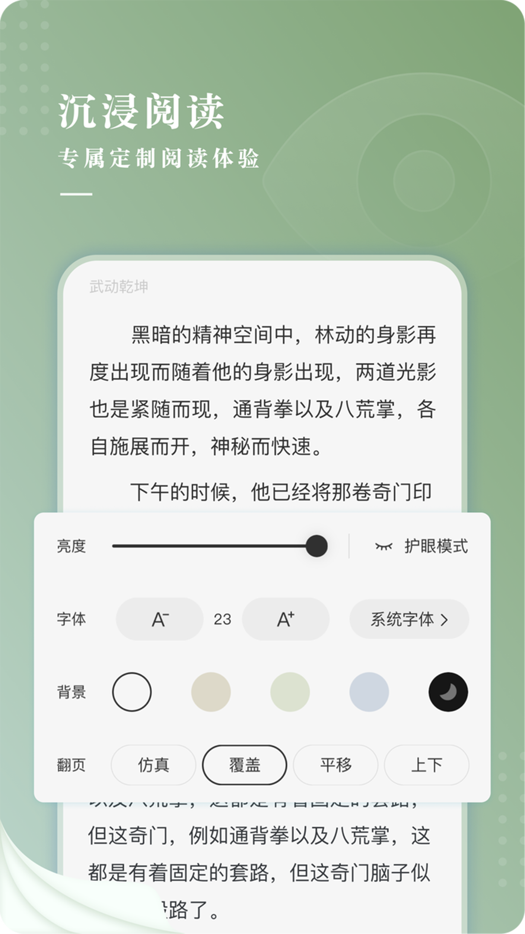 新草小说app官方版截图2