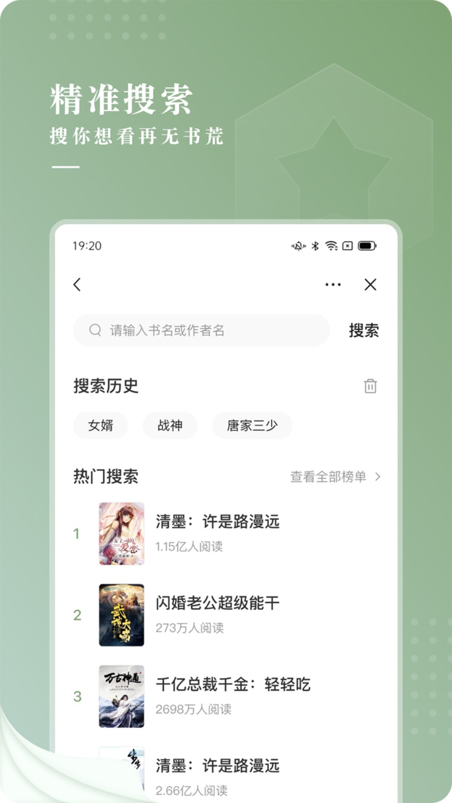 新草小说app官方版截图3