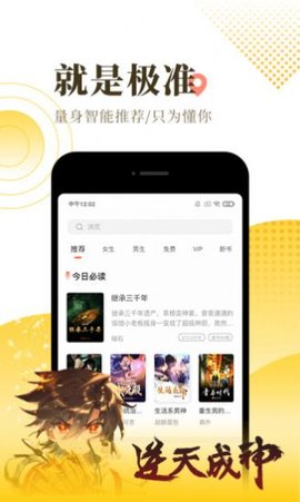 一米小说app官方版免费截图3