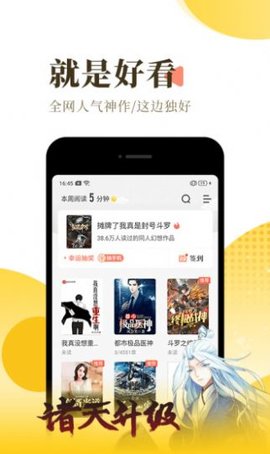 一米小说app官方版免费截图2