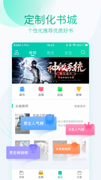 po18小说App去广告版截图2