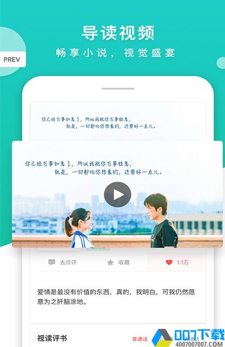 漫漫小说app官方版截图3