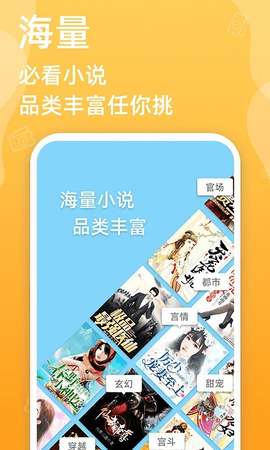 必看小说官方版截图2