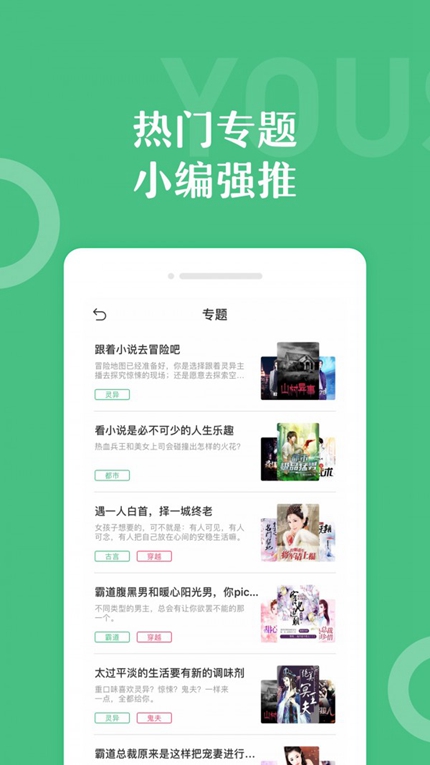 7z小说手机阅读免费最新版截图3