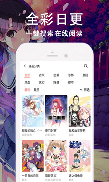 快番漫画免费版截图3