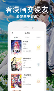 快番漫画app官方版.apk