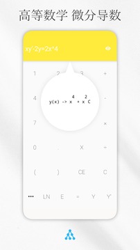 解方程计算器在线计算破解版截图4