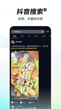 抖音app官网精简版截图3