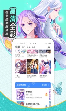 圈圈漫画2023最新正版截图2