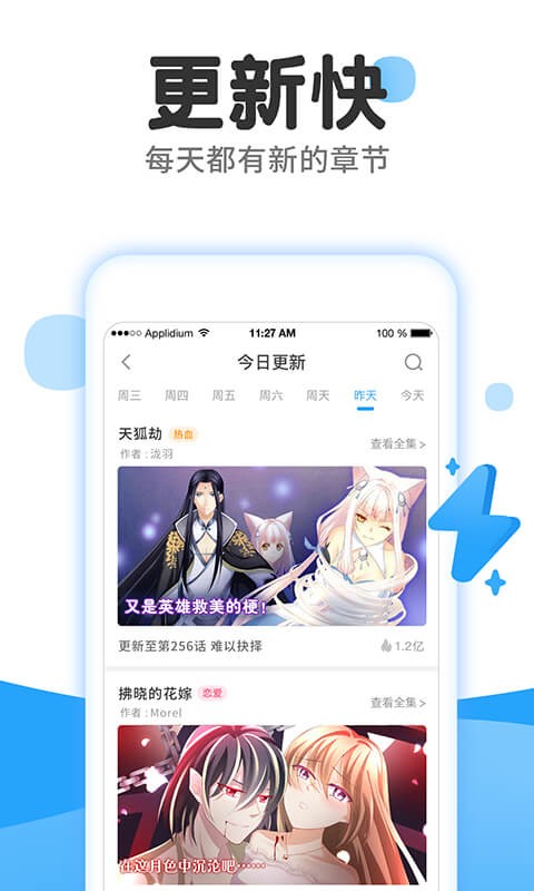 后羿漫画app免费版安装截图3