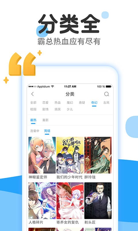 后羿漫画app免费版安装截图2