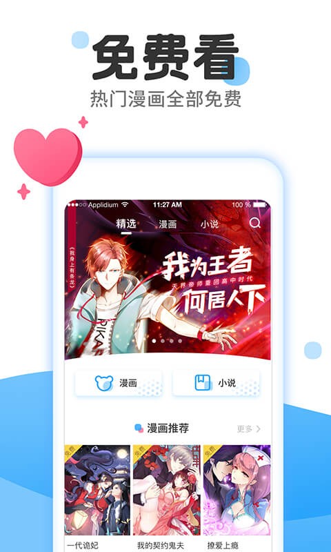 后羿漫画app免费版安装截图4