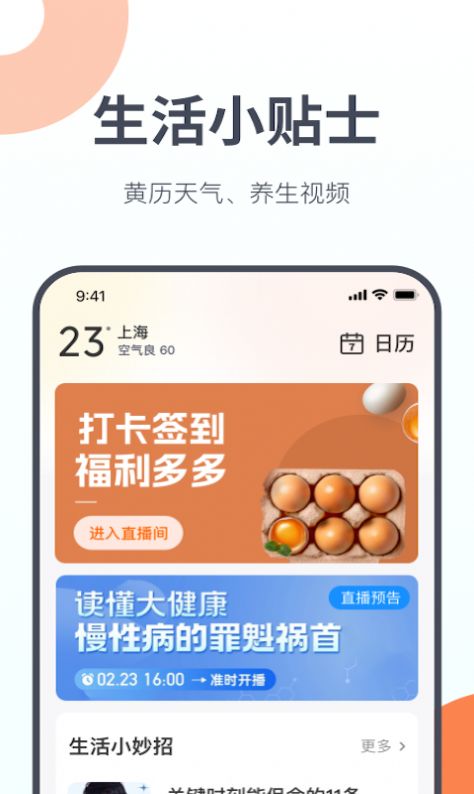 友趣生活官方正版截图2