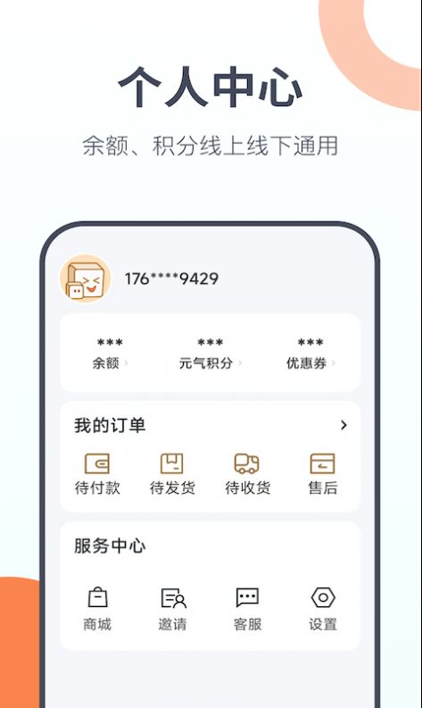 友趣生活官方正版截图3