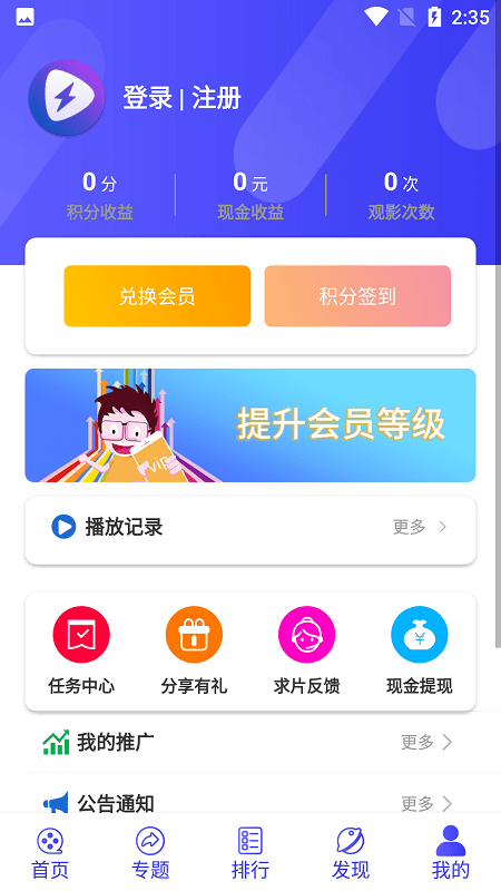 星辰视频app官方版追剧最新版