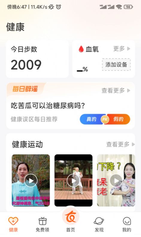 友趣生活2023最新版截图4