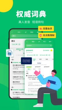 搜狗翻译安装官方正版截图3