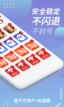 x8沙箱最新版本截图3