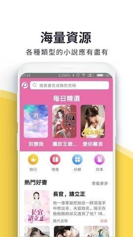 火热书城app官网版