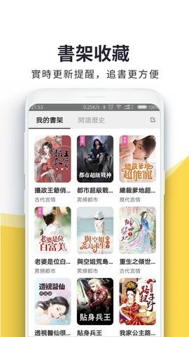 火热书城app官网版截图3