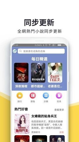 火热书城app官网版截图2