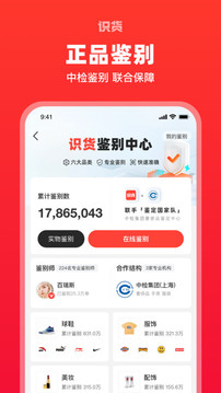 识货app官网汉化版截图3