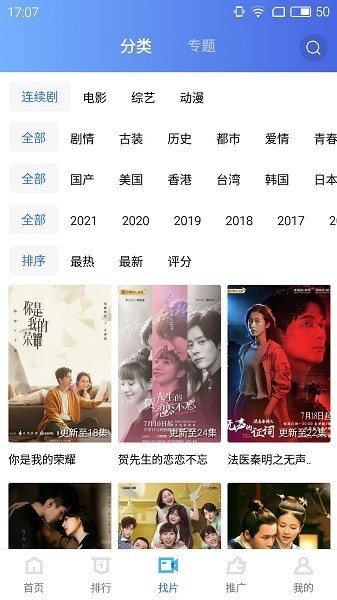 2023天空影视tv新版截图2