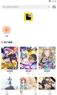 搜搜免费漫画汉化版截图3