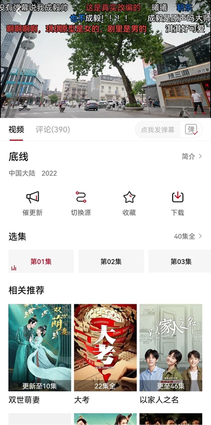 紫电视频App正版截图3