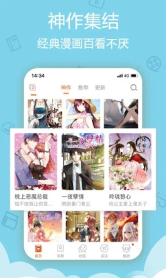 一心漫画完整版截图4