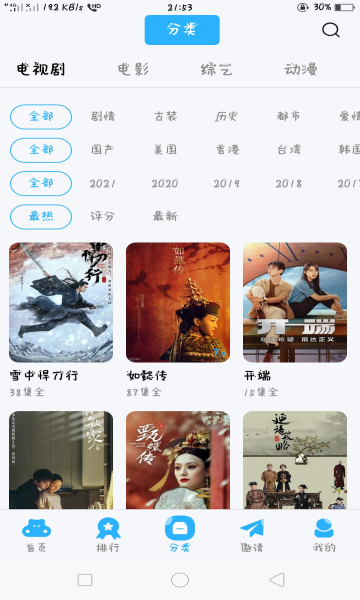 河马视频app官方版追剧最新版截图1