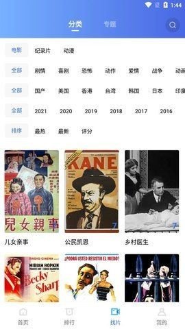 大海视频app官方版截图4