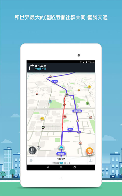 waze地图App