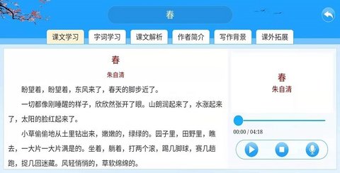 智教365精简版截图3